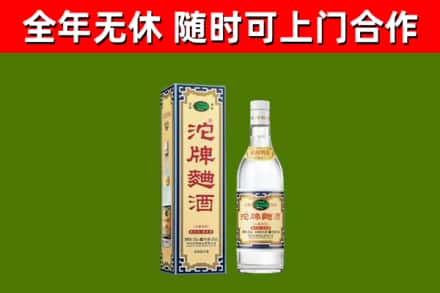 城区回收沱牌曲酒